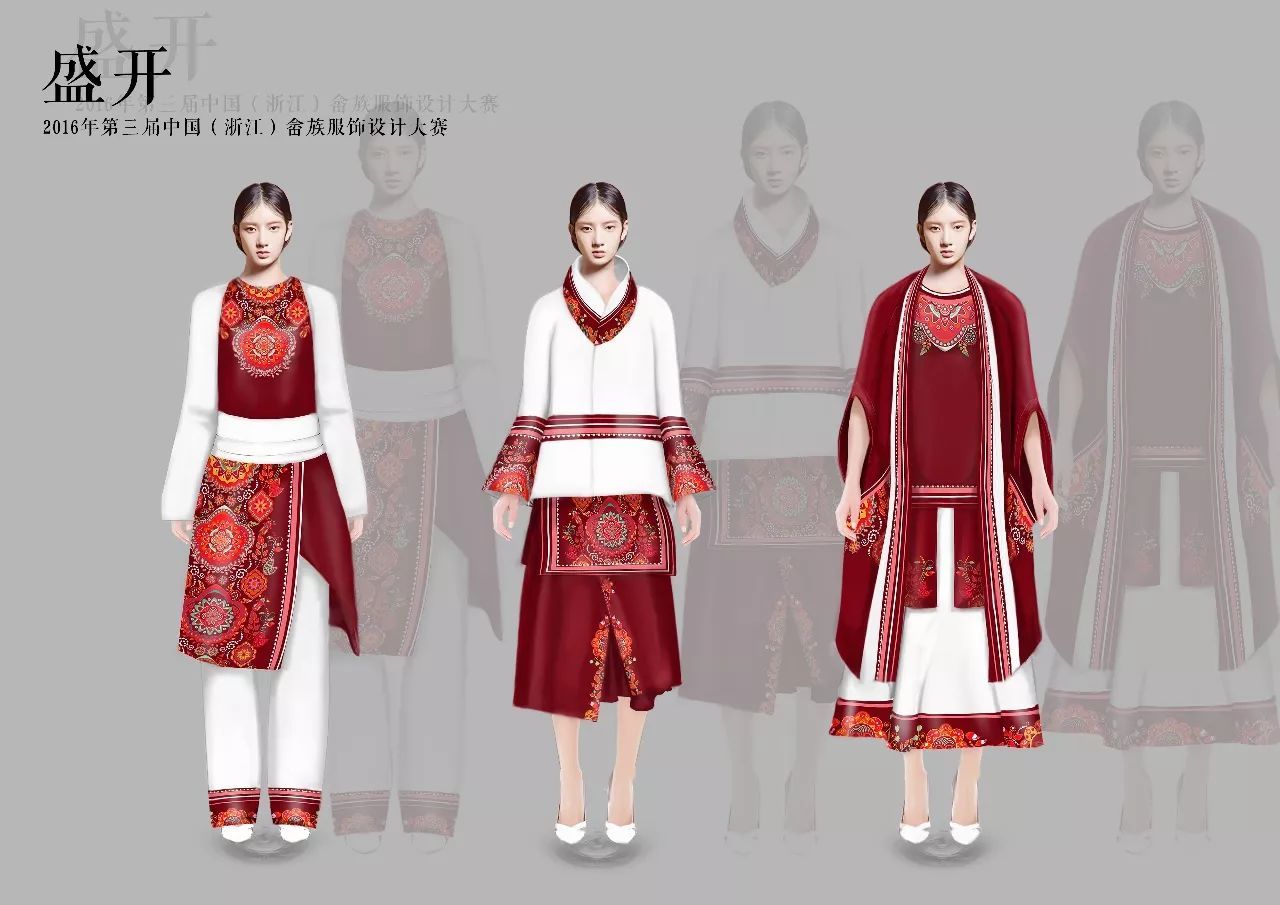 2018第四届中国(浙江)畲族服饰设计展演征稿启事
